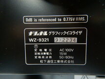 A12　YAMAHA ヤマハ カセットデッキ RPM-500C レクサー/RAMSA (ナショナル） イコライザー WZ-9321 通電のみ確認済み_画像8
