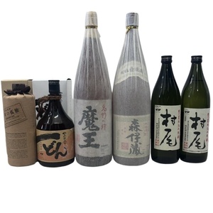 豪華詰合せ 森伊蔵 魔王 村尾 一どん 百年の孤独 本格焼酎 芋焼酎 麦焼酎 未開栓品 6本セット I2401K112-117