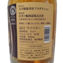 ザ ゴーストシリーズ あかし Heavily Peated 500ml 62% 未開栓 箱 ウイスキー 限定 日本 洋酒 32402K131_画像4