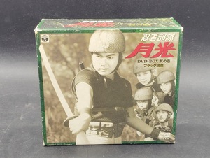 忍者部隊 月光 DVD-BOX 其の壱 ブラック団篇