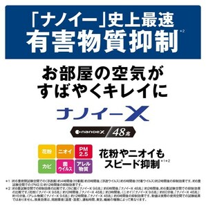 新品 パナソニック Eolia（エオリア） エアコン10畳 EXシリーズ CS-EX282D-W ナノイーX搭載/除菌機能/お掃除ロボット搭載の画像2