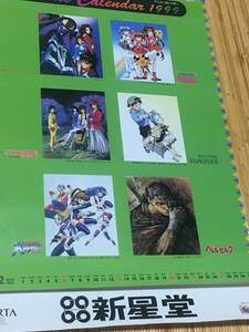  anime 1999 fiscal year new star . wall-mounted calendar 