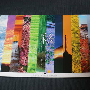 サンクロレラ・ジャパン株式会社『彩 irodori』2024カレンダー 京都の四季の画像1