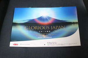 第一生命『GLORIOUS JAPAN 日本一の風景』2024年カレンダー