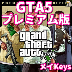 ★Rockstar Social club★ Grand Theft Auto V: Premium Online Edition GTA5 PCゲーム メイ