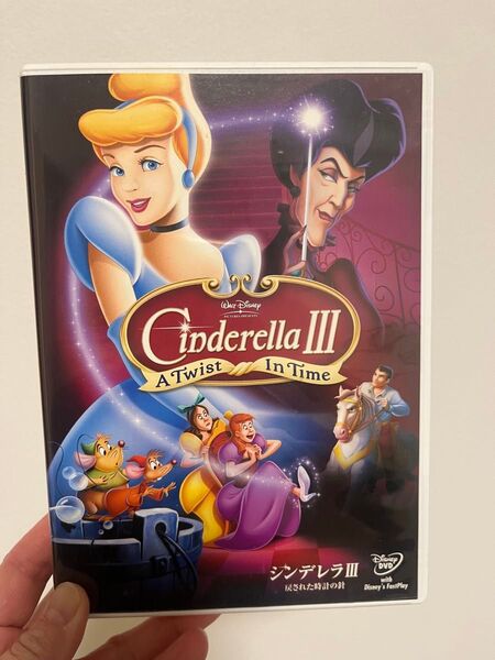 シンデレラⅢ DVD ディズニー