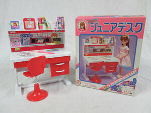 レトロ玩具 タカラ リカちゃん ジュニアデスク 箱あり TAKARA / ミニチュア ドールハウス 旧タカラ だっこちゃんマーク