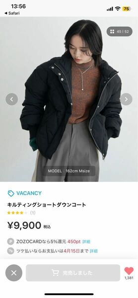 vacancy キルティングショートダウンコート