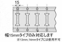 １５ミリタイプのみ対応いたします。