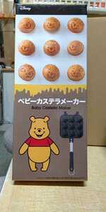 くまのプーさん アルミ製 ベビーカステラ たこ焼き メーカー スケーター ディズニー Pooh プーさん 新品・未開封・即決 早い者勝ち