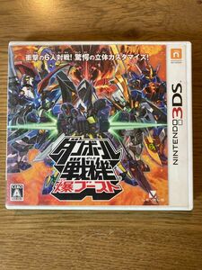 ダンボール戦機バクブースト3DS