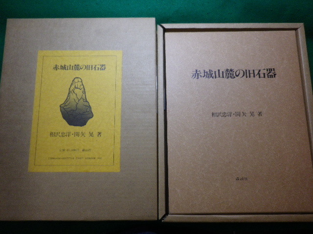 2024年最新】Yahoo!オークション -#赤城山麓の中古品・新品・未使用品一覧