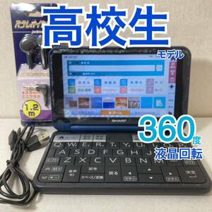 高校ハイレベルモデルΘ英語強化 PW-H9100 電子辞書 イヤホン・USBケーブル付き PW-SS7同等品ΘI19