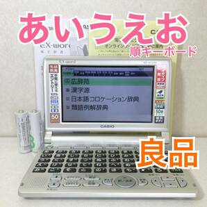 良品Θあいうえお順キーボード搭載電子辞書 シニア向け XD-SC5100GD 説明書・はじめてガイド付きΘI63