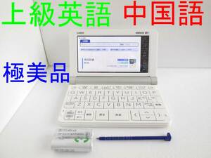 極美品□上級英語・大学生モデル XD-SX9800 (AZ-SX9800) 中国語 中日辞典 日中辞典 電子辞書□D24