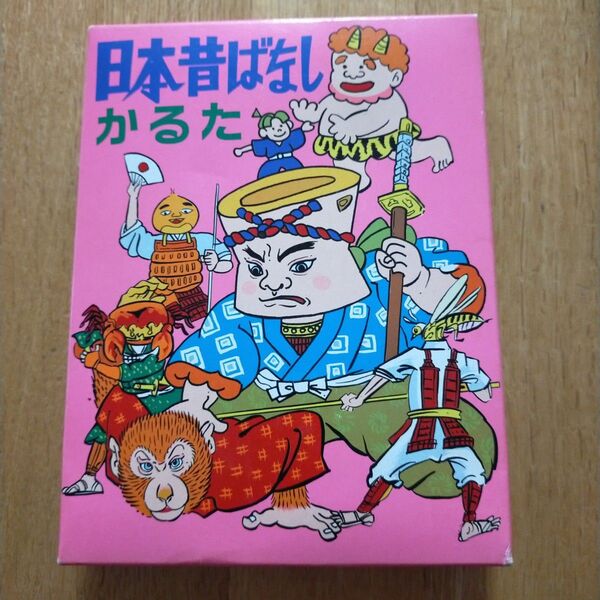 日本昔ばなし かるた