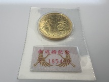 【記念硬貨】皇太子殿下御成婚記念 5万円金貨 ブリスターパック入り_画像1