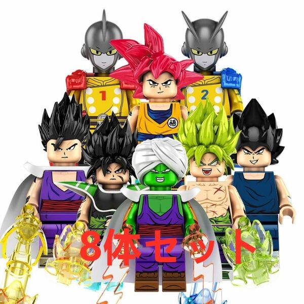 ★新作★【レゴ互換】ミニフィグ ドラゴンボール 人形 フィギュア 8体セット