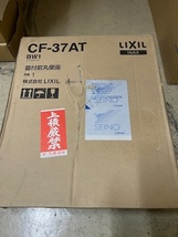 新品 未使用品 CF-37AT リクシル　普通便座　標準サイズ　ピュアホワイト_画像2