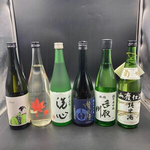 日本酒 720×6本セット　純米/純米吟醸/純米大吟醸