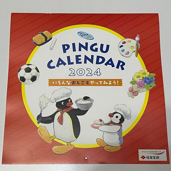 【新品未使用】★ピングー　カレンダー　2024 ping calendar 住友生命　非売品 