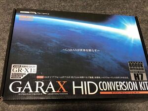 GARAX HIDコンバーションキッド