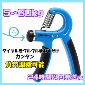 ハンドグリッパー 筋トレ 握力トレーニング ボルダリングフィットネス 負荷調整式 リハビリ