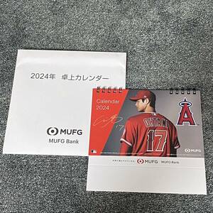 新品 非売品 大谷翔平 卓上カレンダー SHOHEI OHTANI MUFG Bank 2024年 令和6年 カレンダー 送料無料　送料込 三菱UFJ銀行 