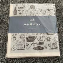 新品 BRUNO ブルーノ かや織ふきん ふきん キッチン カウンタークロス 送料無料 送料込_画像1