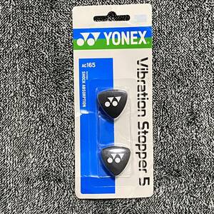 新品 ヨネックス YONEX 振動止め テニス 振動止メ バイブレーションストッパー5 ブラック AC165 007 送料無料　送料込