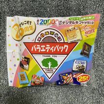 2袋 50個 チロルチョコ チロル 元祖 初代 バラエティパック アソート チョコレート 送料無料 送料込_画像2