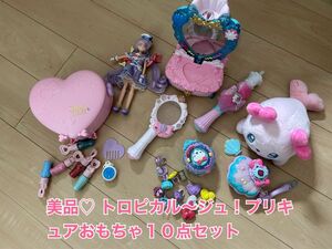 美品トロピカル～ジュ！プリキュアおもちゃ10点セットまとめ売り