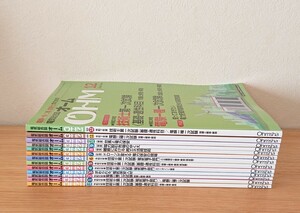 電気総合誌★オーム OHM 電験一種・二種、技術士のための 電験1種2種 問題と解答・解説 2019.12～2020.12 13冊