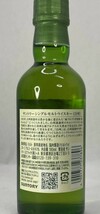 山崎 白州 シングルモルト 180ml 各1本計2本セット 箱無し 未開栓 サントリー ウイスキー 【20歳以上限定】_画像3