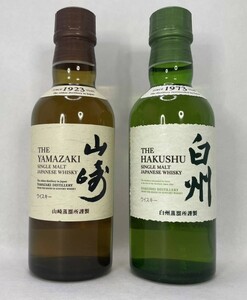 山崎 白州 シングルモルト 180ml 各1本計2本セット 箱無し 未開栓 サントリー ウイスキー 【20歳以上限定】