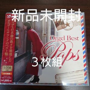 オルゴール ベスト 洋楽 Orgel Best Pops レット イット ビー