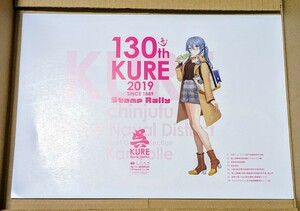 艦これ 呉 KURE 130th スタンプラリー台紙 緑スタンプ 2 艦隊これくしょん