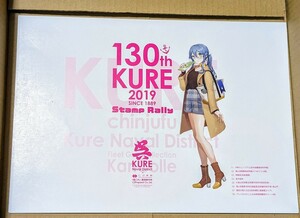 艦これ 呉 KURE 130th スタンプラリー台紙 赤スタンプ 艦隊これくしょん