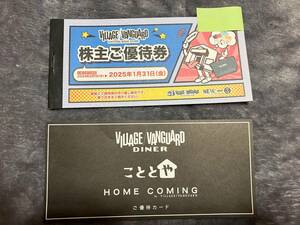 ヴィレッジヴァンガード　株主優待券　12000円分＋ご優待カード【送料無料】