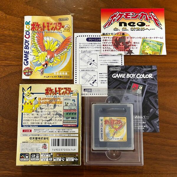 ゲームボーイ ポケットモンスター金 完品 箱・説明書あり 動作確認・セーブ電池交換済み