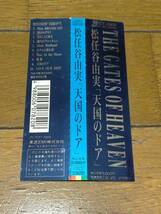 CD 松任谷由実「天国のドア」★TOCT-5900★帯付き★満月のフォーチュン 他★オリコン年間アルバムチャート第1位／日本ゴールドディスク大賞_画像8