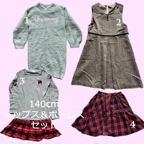 【9着まとめ売り】girls 140cmニット・ワンピースなど ワンピース 長袖 女の子 子ども服