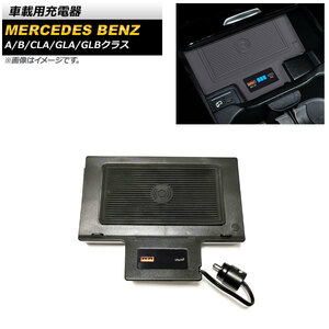 車載用充電器 メルセデス・ベンツ Bクラス W247 B180,B200 2019年06月～ ブラック USBポート×1 AP-EC749