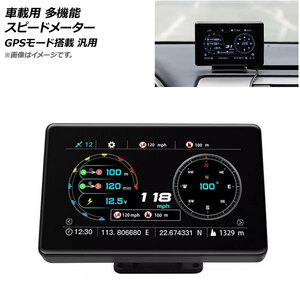 車載用 多機能 スピードメーター GPSモード搭載 汎用 AP-EC691