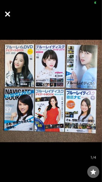 ブルーレイ&DVD ナビゲートBOOK 堀田真由2p 元乃木坂46堀未央奈3p 清野菜名3p 前田敦子2p 筧美和子 吉本実憂 