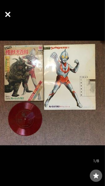 ミュージックグラフ ウルトラマン怪獣大百科 s41 12 20初版(完品) 77p～ハズレ 。ウルトラマン時間割 ウルトラQ