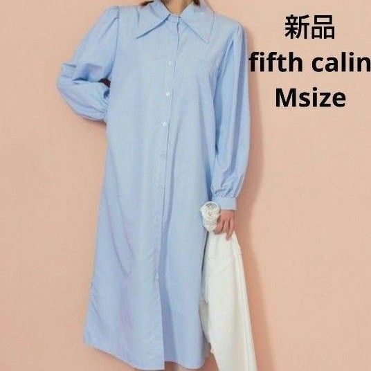 新品☆fifth calin シャツワンピース Mサイズ