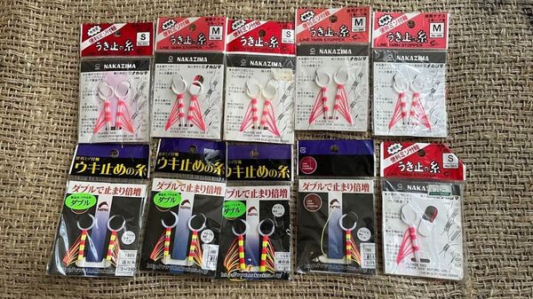 ウキ止め色々 新品未使用品 釣り具まとめ売り