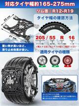 タイヤチェーン 非金属 車用タイヤチェーン 6本入 165mm-275mm R12-R19対応 スノーチェーン ブラック_画像3