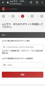 TOHOシネマズ TCチケット　一般1人分 有効期限2024年2月8日 番号通知のみ ゴールデンカムイ ガンダムSEED ゴジラなどにも